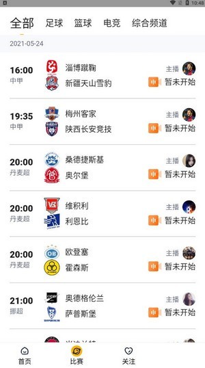 虎讯直播手机版官网下载  v1.0图1