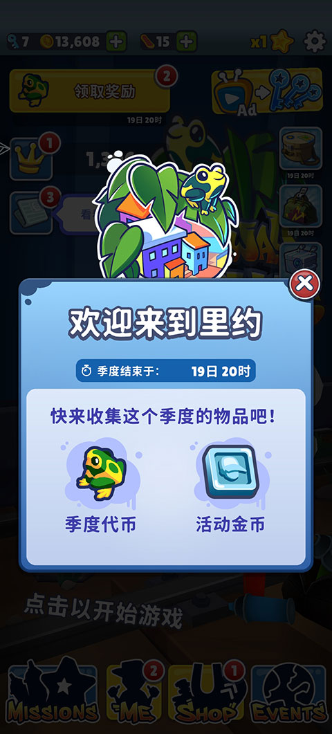 地铁跑酷超级杰克subwaysurf国际版  v3.16.0图1