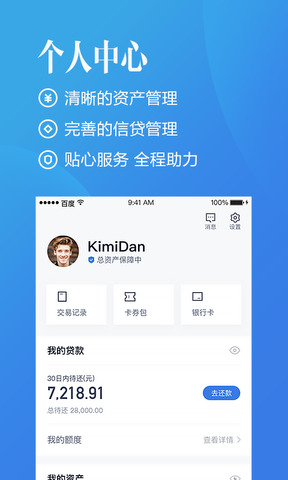 有钱花满易贷贷款亲身经历  v1.0图3