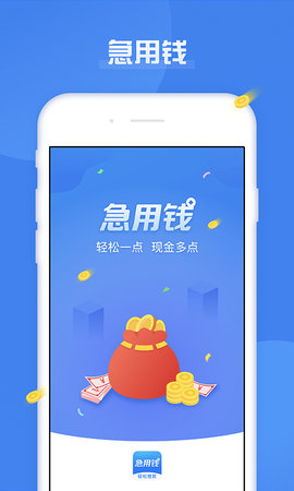 急用钱借最新版