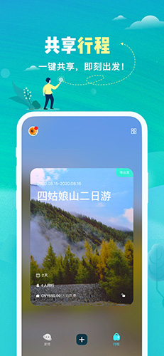与途