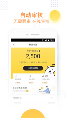 薪口袋安卓版  v1.0图2