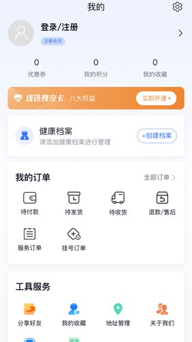 蟠桃汇  v1.1.29图2