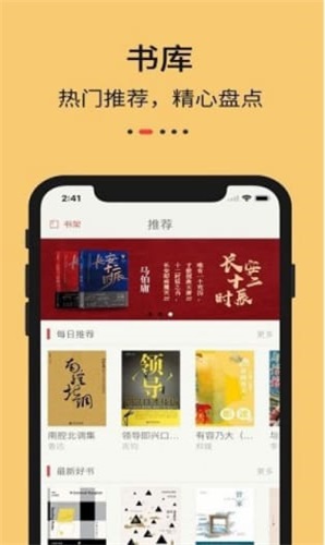 九九藏书网手机版客户端  v1.0图2