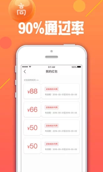 多多白卡安卓版  v1.0.7图1