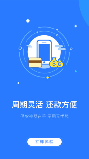 趣还钱2024  v1.3.1图3
