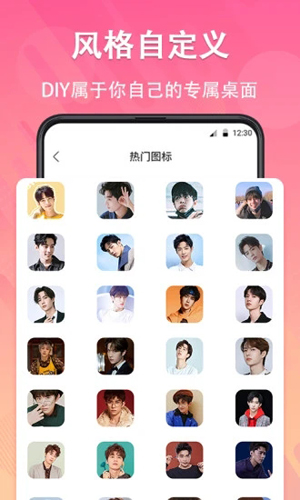 手机换图标  v4.03.91图3