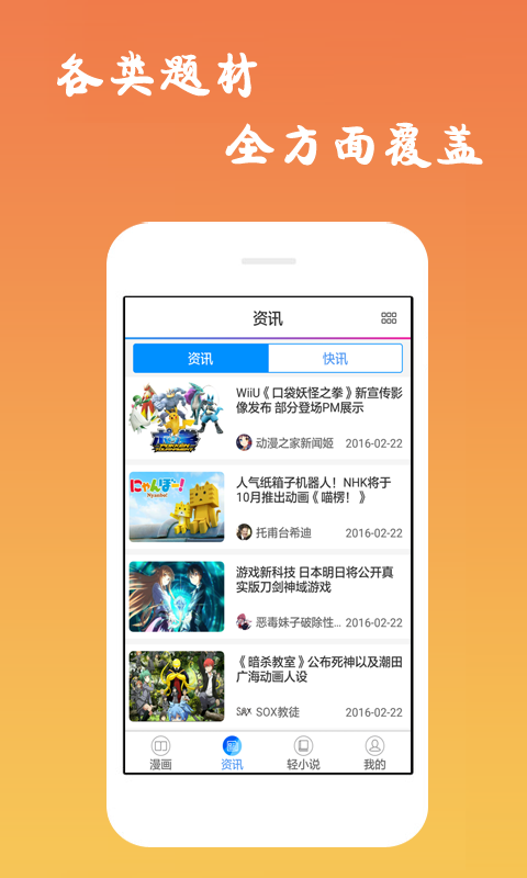 诟病漫画app  v1.0.0图1