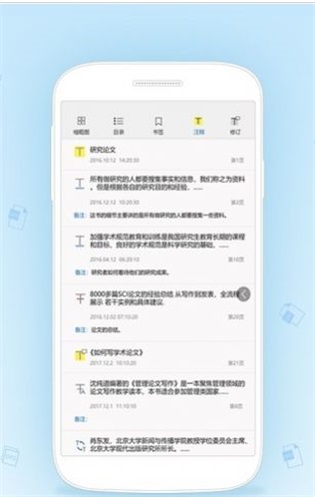 繁体竖排阅读器  v1.0.0图1