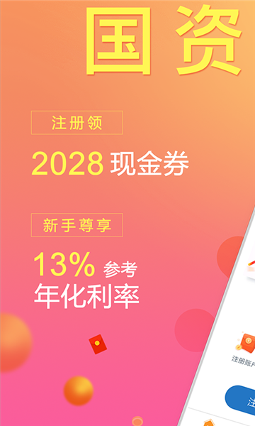 新联投资2024  v1.0图3