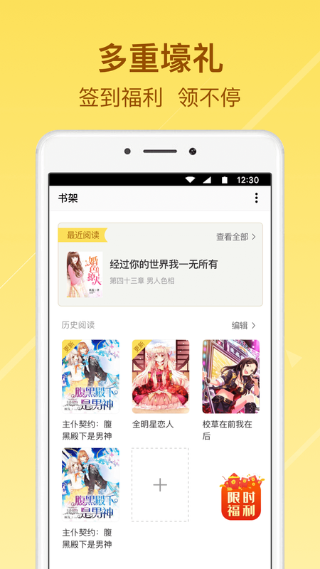 起飞小说app下载安卓  v3.5.9图1