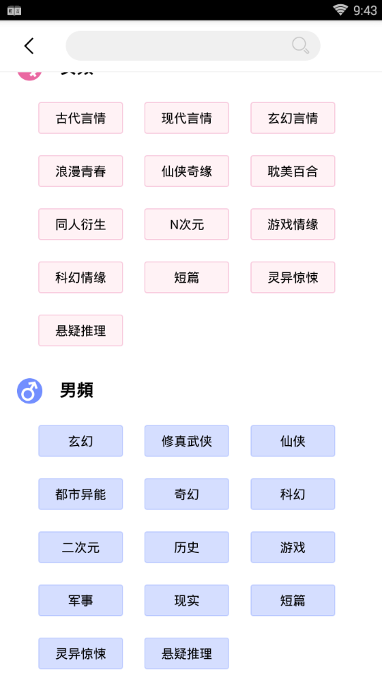 轻言小说最新版免费阅读  v1.0.22图4