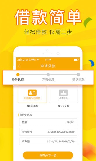 游米借最新版