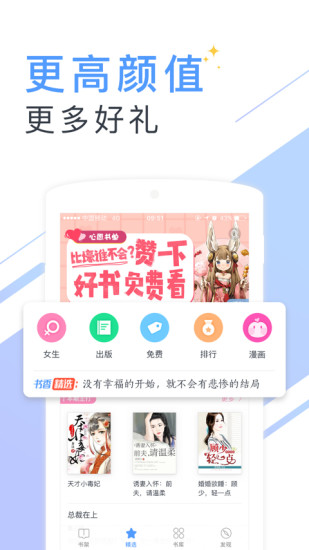 书香云集3.02  v5.43.4图2