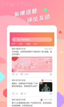 星芒app官方正版下载2.24  v2.0.6图3