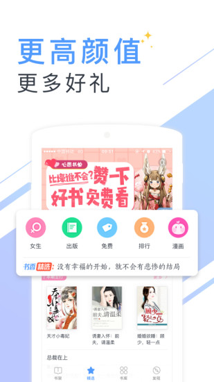 书香云集app下载安装官网  v5.43.4图2