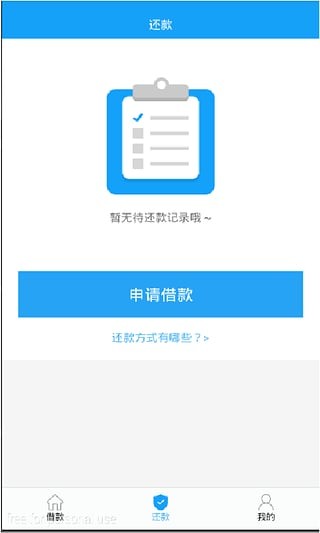 秒借到贷款  v1.0.0图2