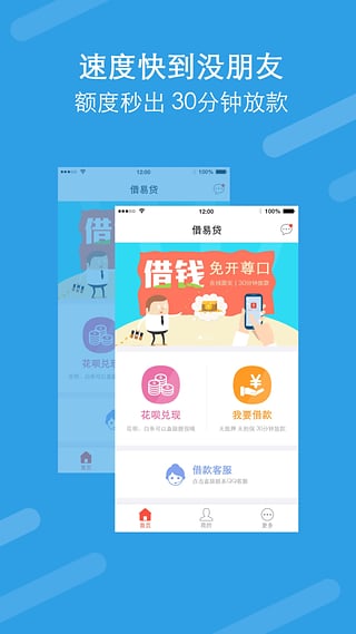 银河易贷最新版  v1.2图3