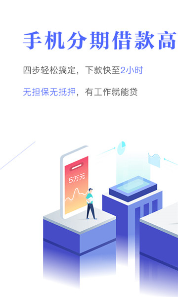 新宜贷app  v1.5.3图4