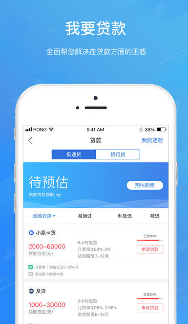 银宝速借2024  v1.0.1图3