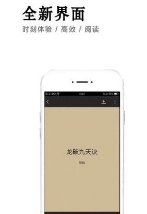 小说快捕阅读器免费阅读  v6.1.7图3