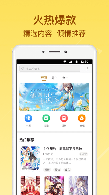 起飞小说app下载安卓  v3.5.9图3