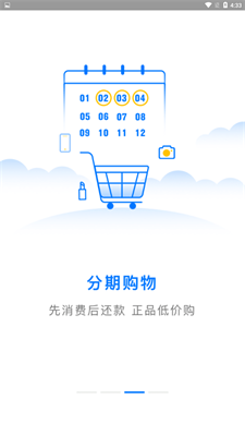 聚U借app  v1.0.0图2