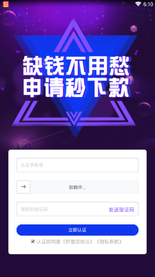 好意贷app  v1.0.0.1图2