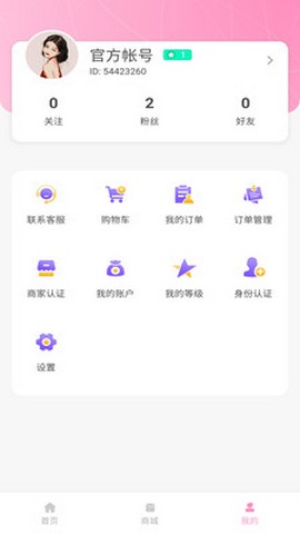 花羽直播2024  v5.2图1