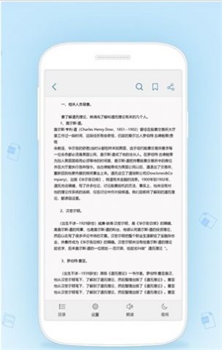 竖排阅读器免费版  v1.0.0图2