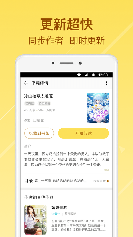 起飞小说app下载安卓