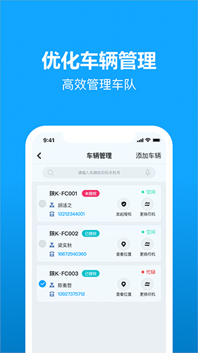 卡漠货主  v4.7.1图2