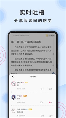 一纸小说app在线观看  v3.05图1