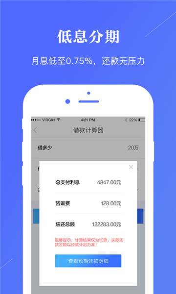 新宜贷app