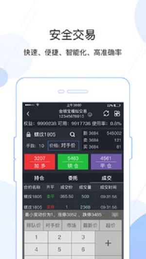 金银宝贷款app下载安装苹果版  v4.2.23图2
