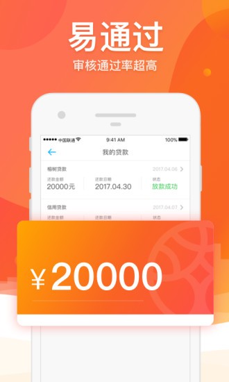 四海救急最新版下载安装苹果  v5.0.3图1