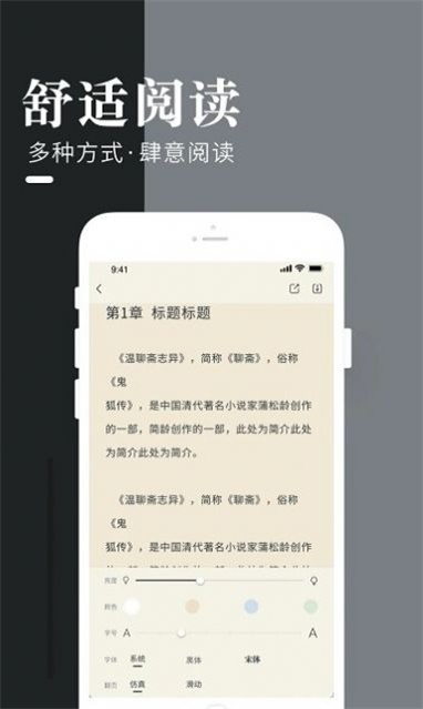 闲看小说手机版下载安装苹果版官网最新  v1.0图1