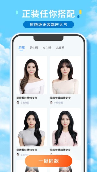 证件照精修馆  v1.0.9图3