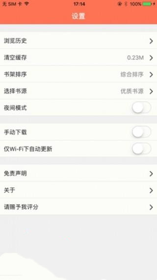聚佳小说app下载免费安装官网  v1.0图3