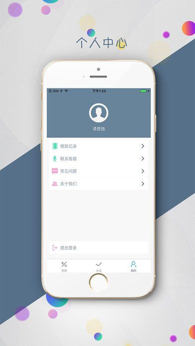 超急贷手机版  v1.0.0图2