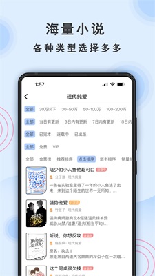 一纸小说app下载安装最新版本免费  v3.05图3