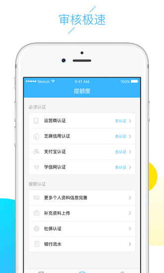 云白条免费版下载安装苹果官网查询  v1.5.0图2