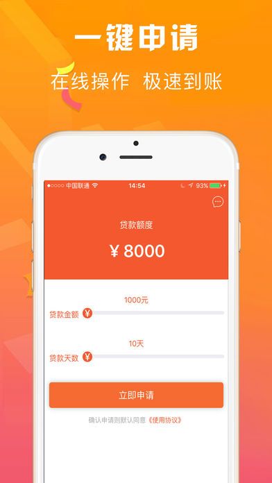 急用钱贷免费版  v1.0.0图2