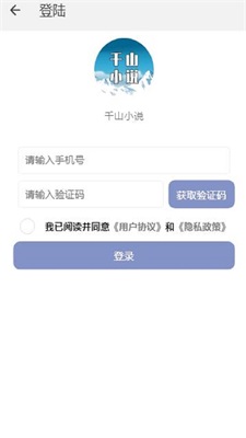 南字小说app下载免费安装最新版本  v1.0.3图3