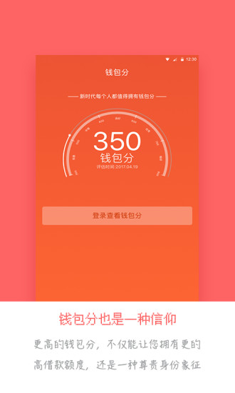 手机在线借款  v1.0图3