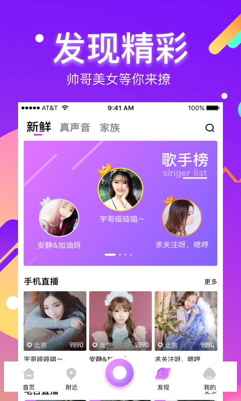 酷我聚星直播平台下载安装官网最新版本  v5.2图2
