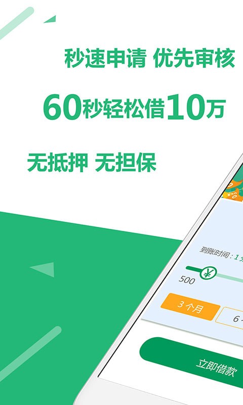 聚优钱袋最新版本下载安卓手机  v1.2.5图1