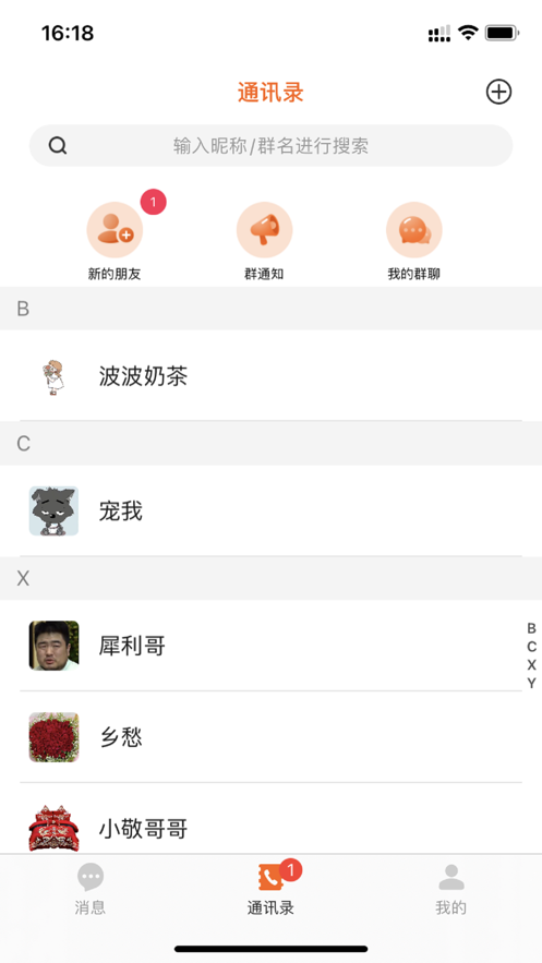 话唠平台下载官网app  v1.0图1