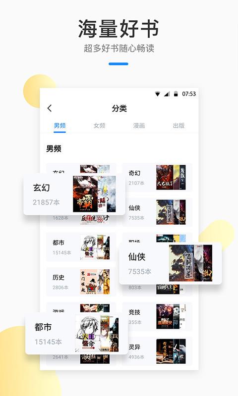 芝麻小说app下载苹果版免费安装