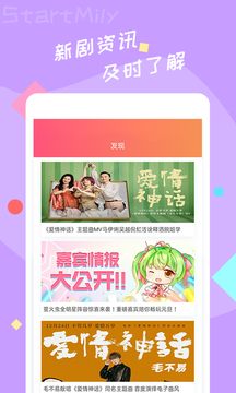 星芒app下载追星  v2.0.6图1